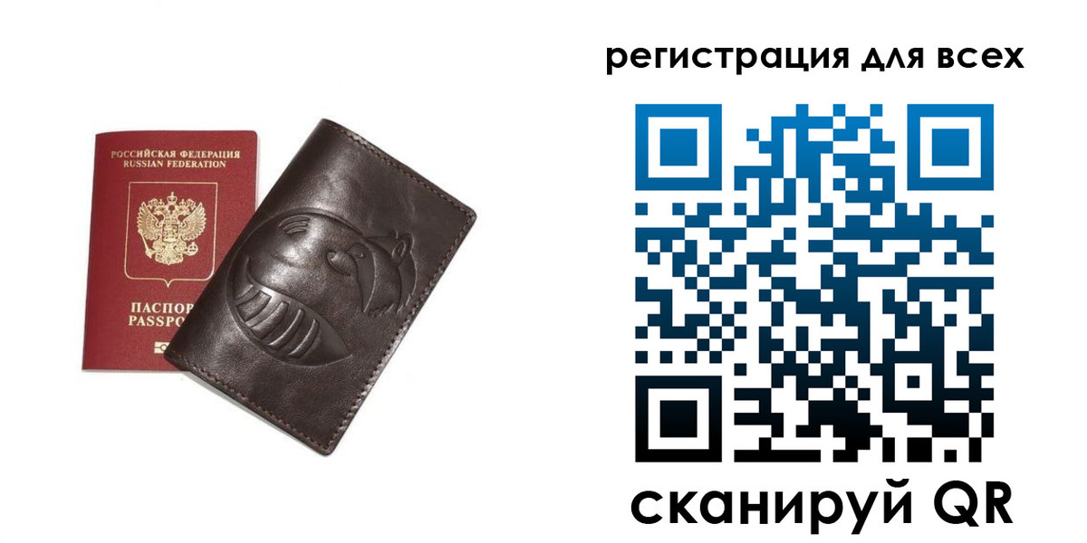 регистрация в Пласте