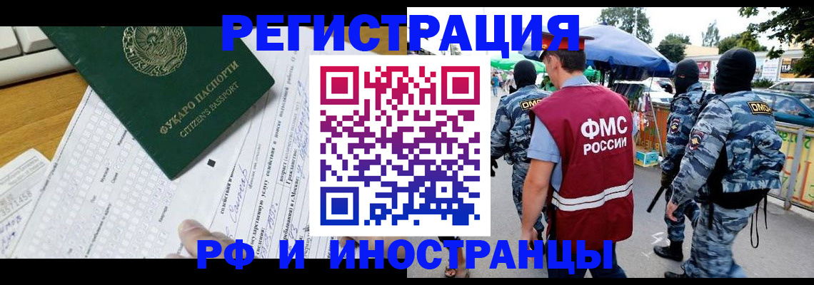 прописка ребенка в Пласте