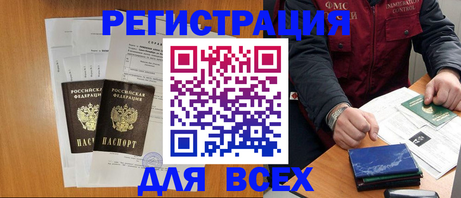 временная регистрация поиск в Пласте
