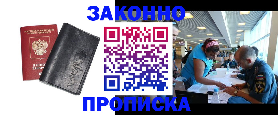 временная регистрация госуслуги в Пласте