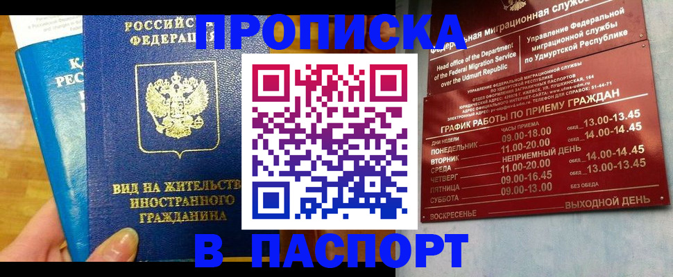 регистрация для дет. сада в Пласте