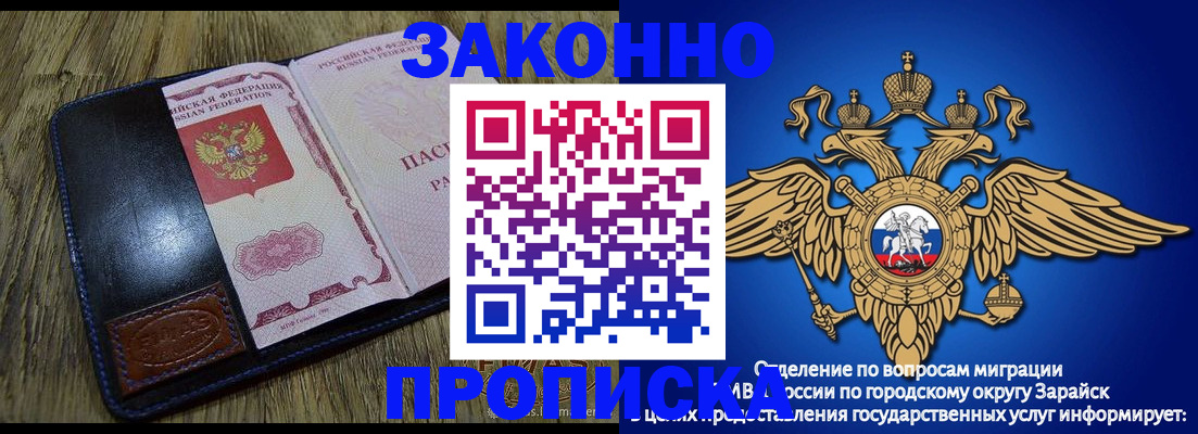 прописка в квартире в Пласте